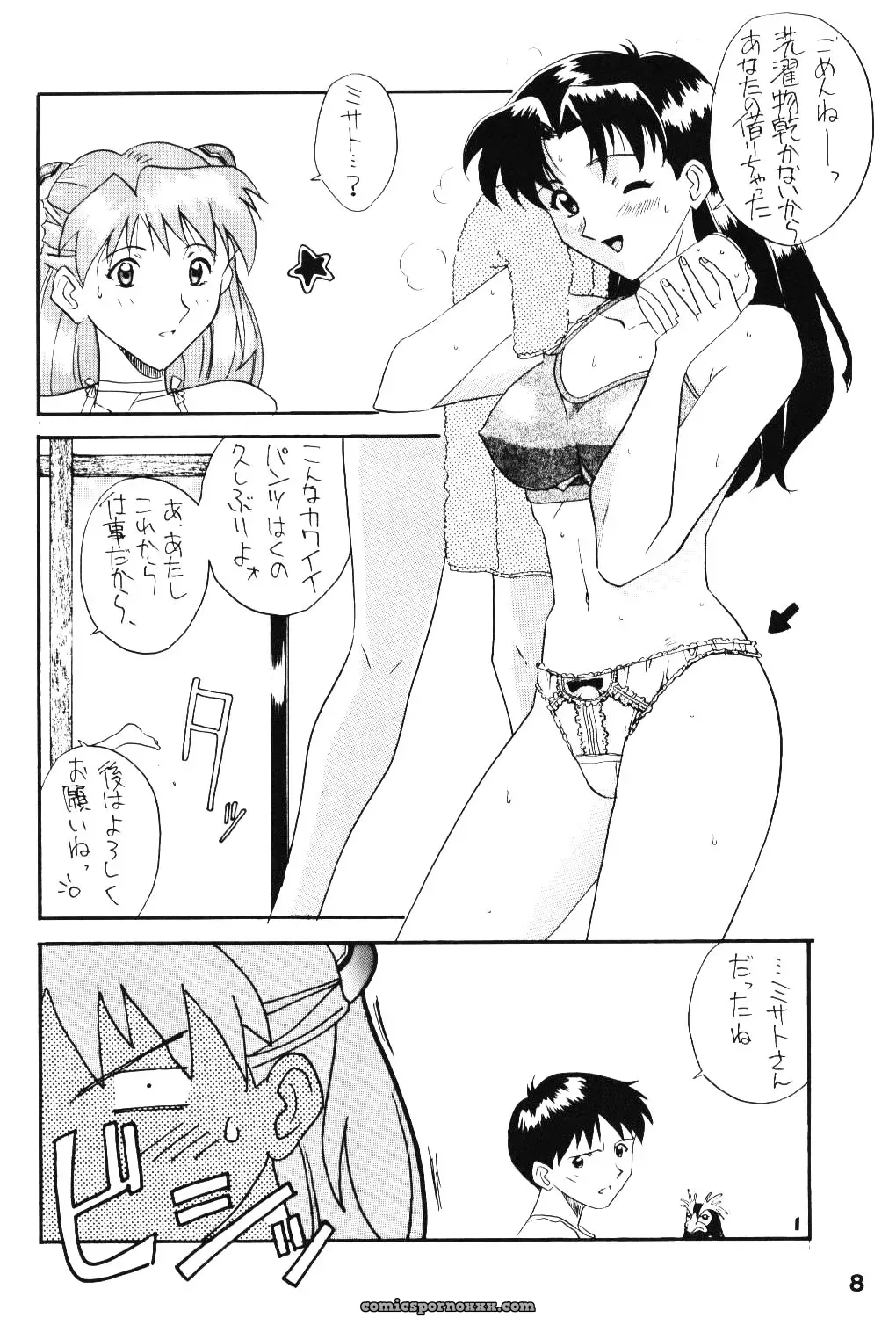 C49: Evangelion AC Fan Art – Activa (Negi Na Reraamen, SMAC, Takeji Shibuichi) - Page 7