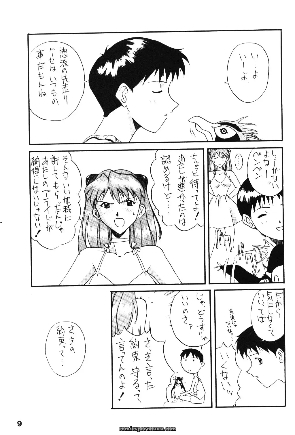 C49: Evangelion AC Fan Art – Activa (Negi Na Reraamen, SMAC, Takeji Shibuichi) - Page 8