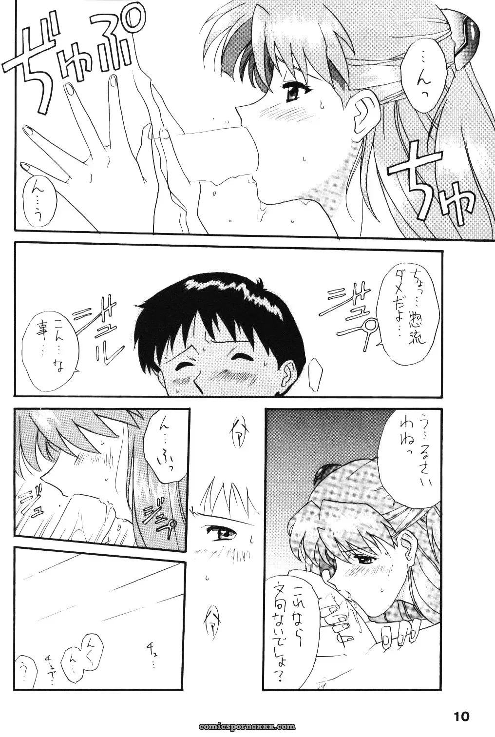 C49: Evangelion AC Fan Art – Activa (Negi Na Reraamen, SMAC, Takeji Shibuichi) - Page 9