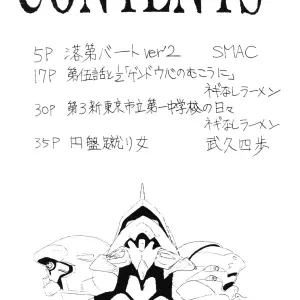 C49: Evangelion AC Fan Art - Activa (Negi Na Reraamen, SMAC, Takeji Shibuichi) - Page 23