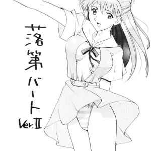 C49: Evangelion AC Fan Art - Activa (Negi Na Reraamen, SMAC, Takeji Shibuichi) - Page 34