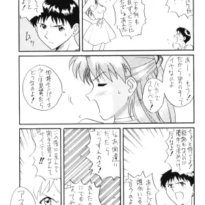 C49: Evangelion AC Fan Art - Activa (Negi Na Reraamen, SMAC, Takeji Shibuichi) - Page 43