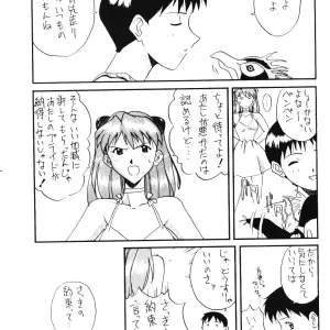 C49: Evangelion AC Fan Art - Activa (Negi Na Reraamen, SMAC, Takeji Shibuichi) - Page 45