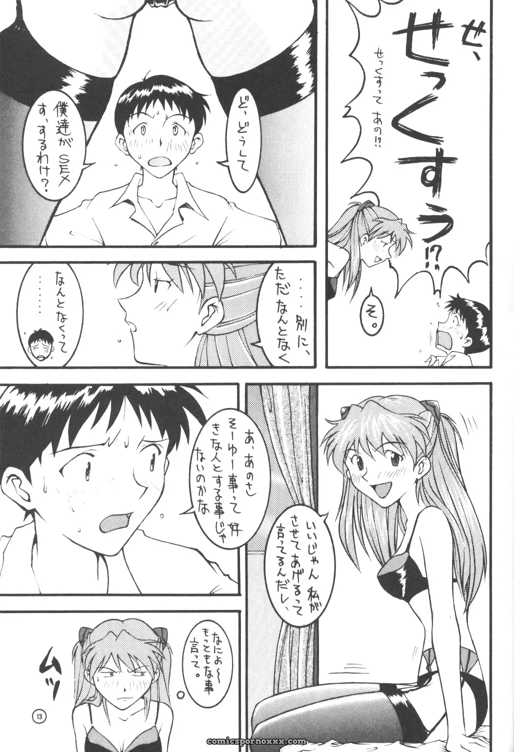 End Max 8 Exit (Evangelion) – C50 Honda Hajime Custom - Page 12