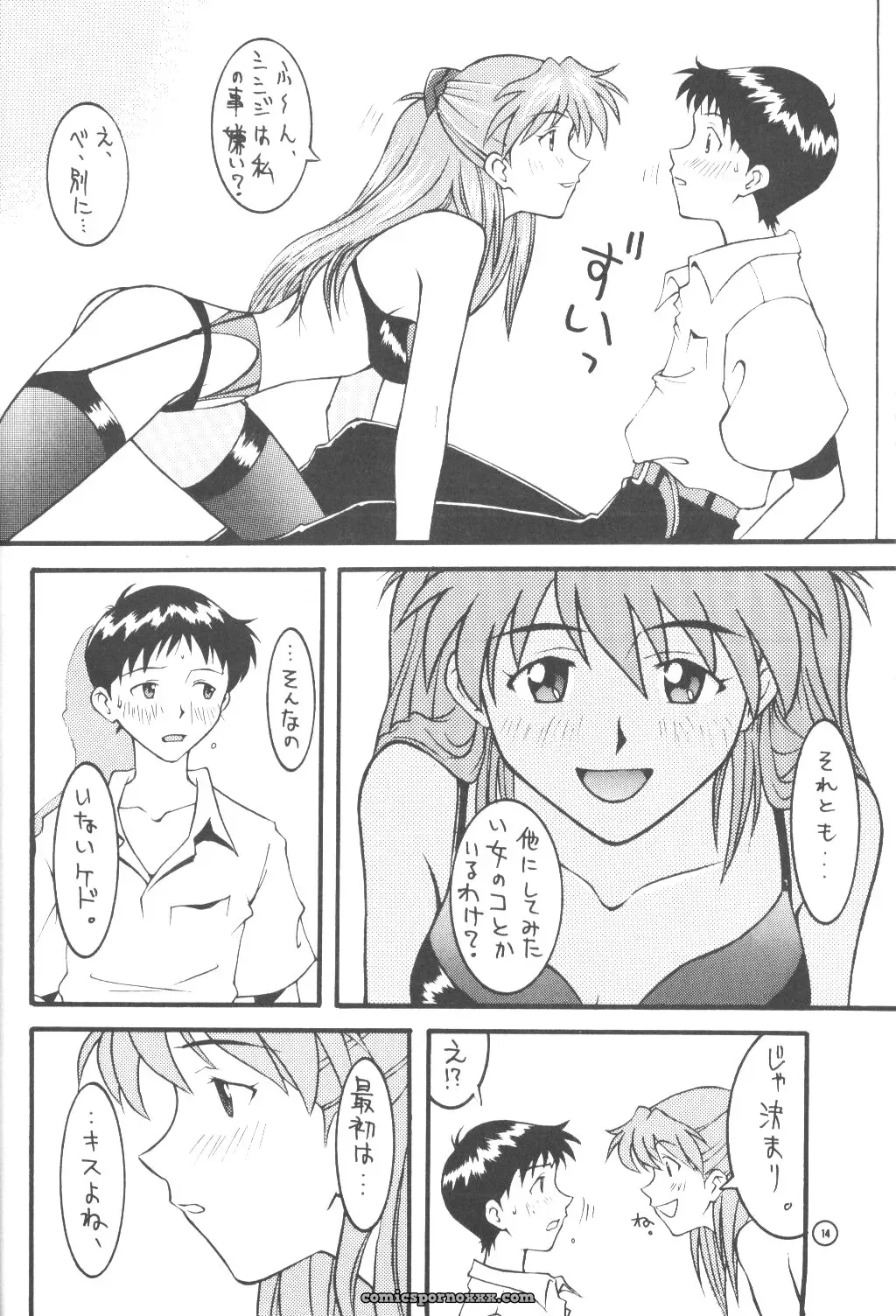 End Max 8 Exit (Evangelion) – C50 Honda Hajime Custom - Page 13