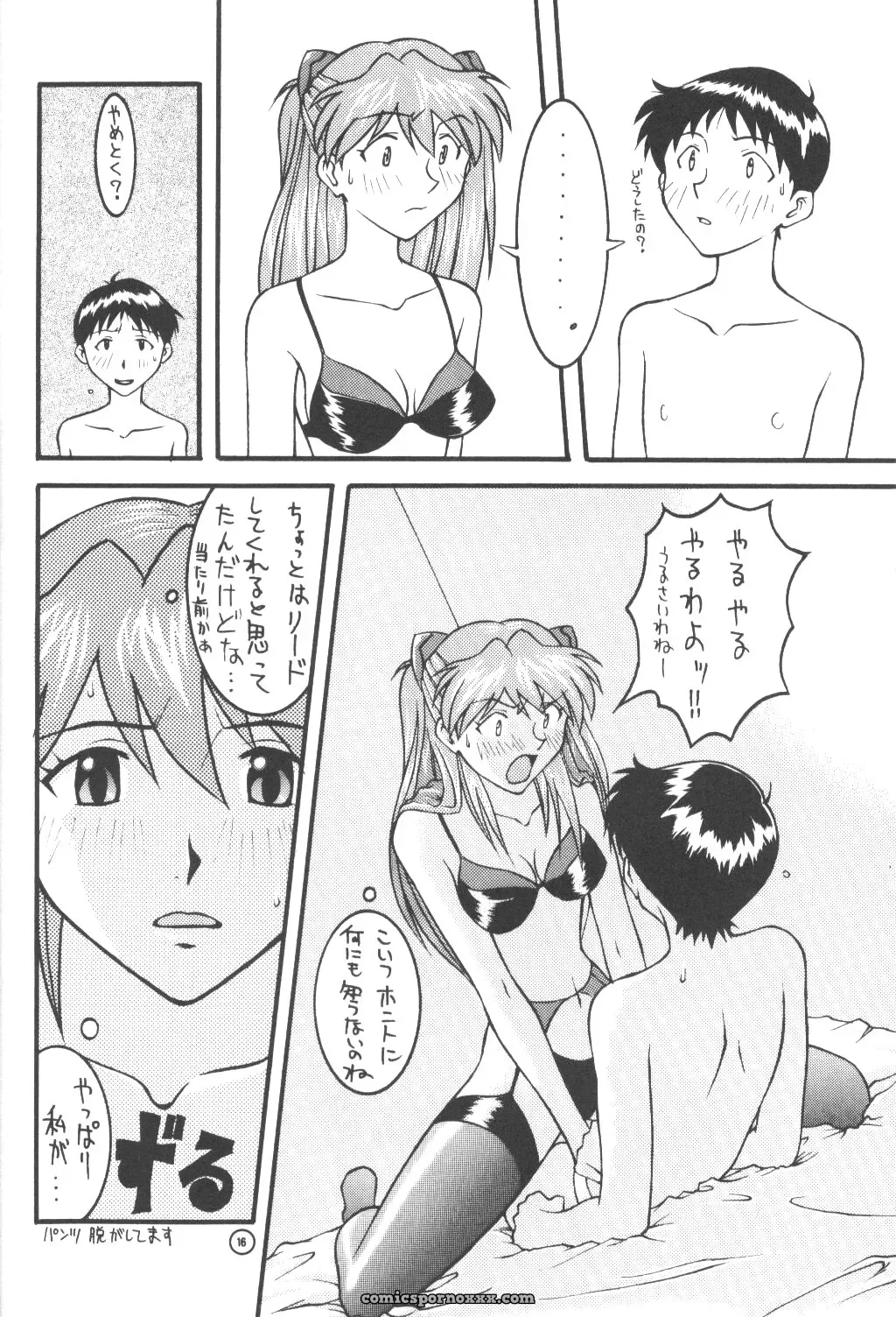 End Max 8 Exit (Evangelion) – C50 Honda Hajime Custom - Page 15