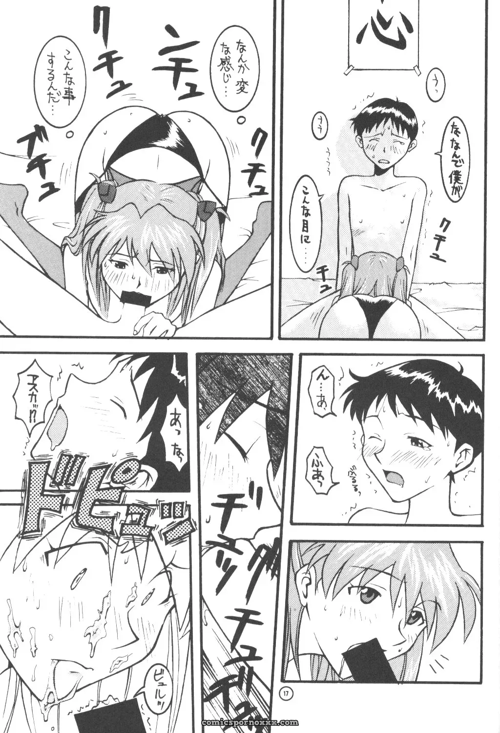 End Max 8 Exit (Evangelion) – C50 Honda Hajime Custom - Page 16