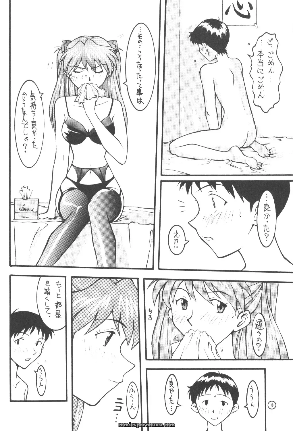 End Max 8 Exit (Evangelion) – C50 Honda Hajime Custom - Page 17