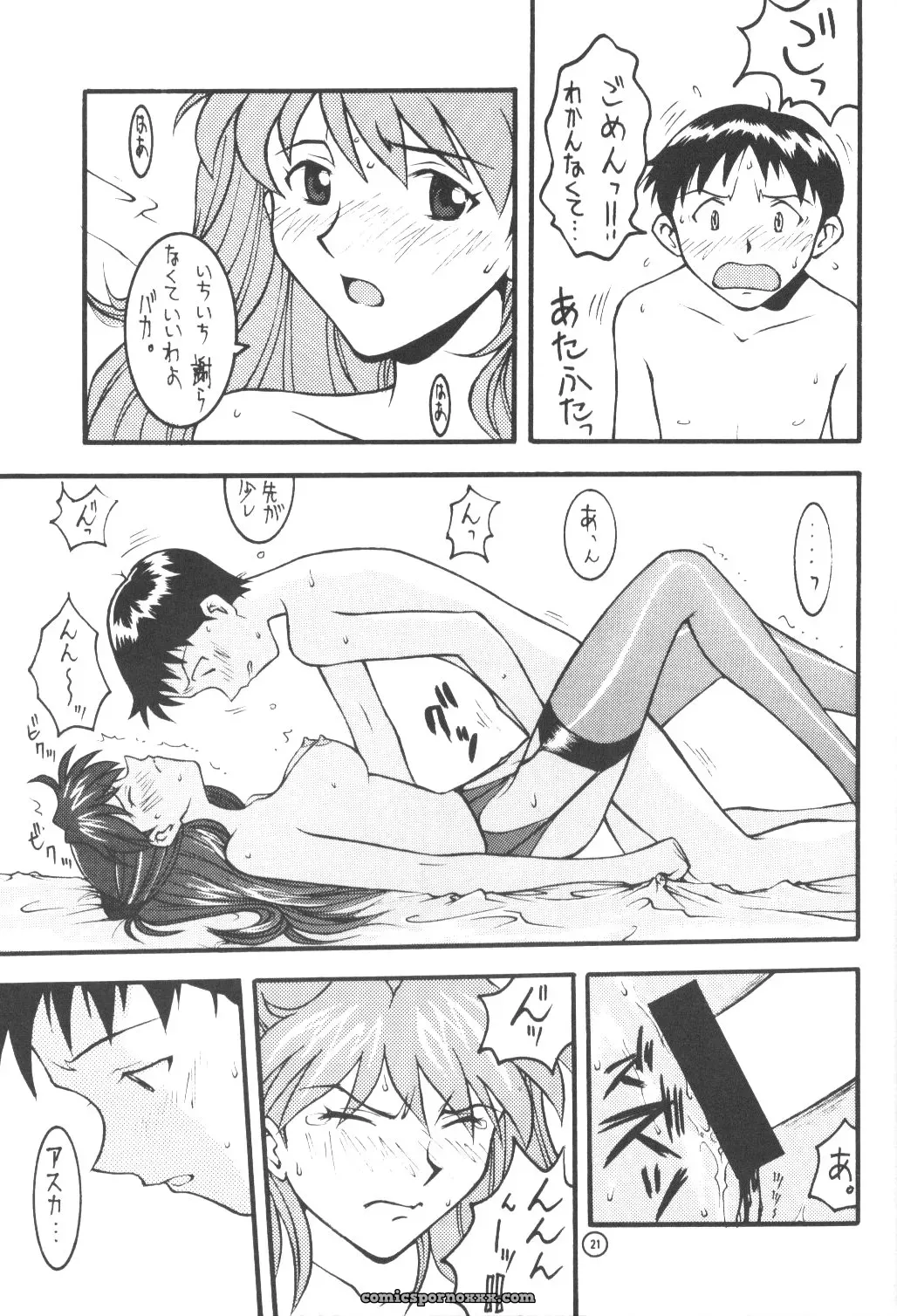 End Max 8 Exit (Evangelion) – C50 Honda Hajime Custom - Page 20
