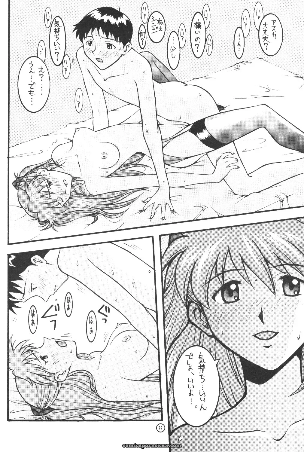 End Max 8 Exit (Evangelion) – C50 Honda Hajime Custom - Page 21