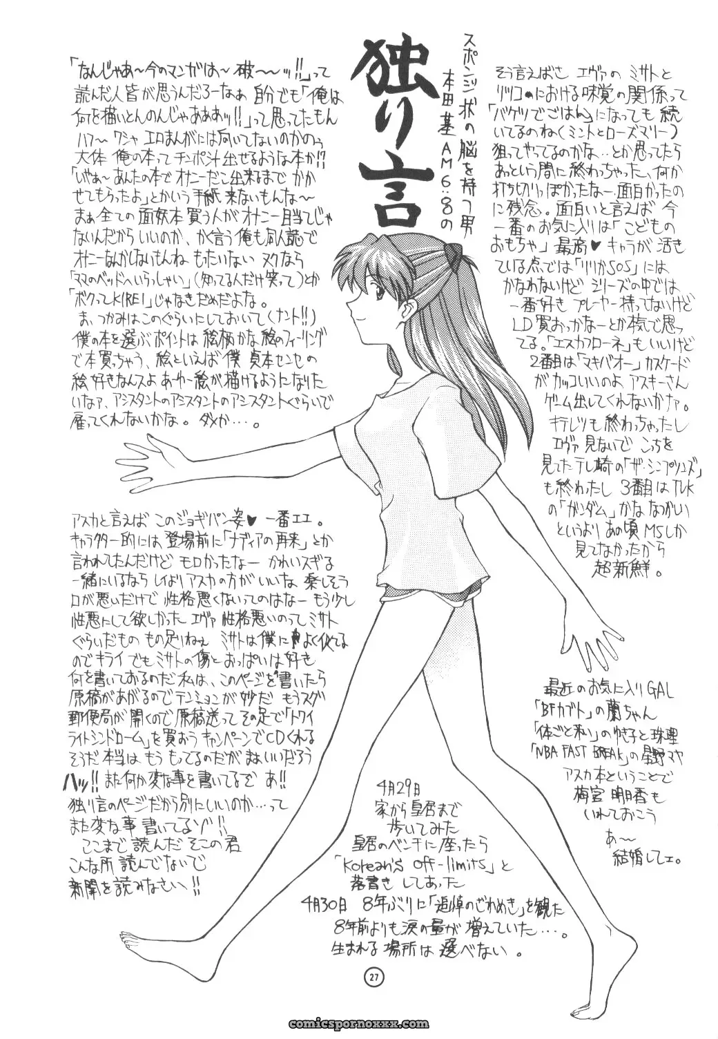 End Max 8 Exit (Evangelion) – C50 Honda Hajime Custom - Page 26