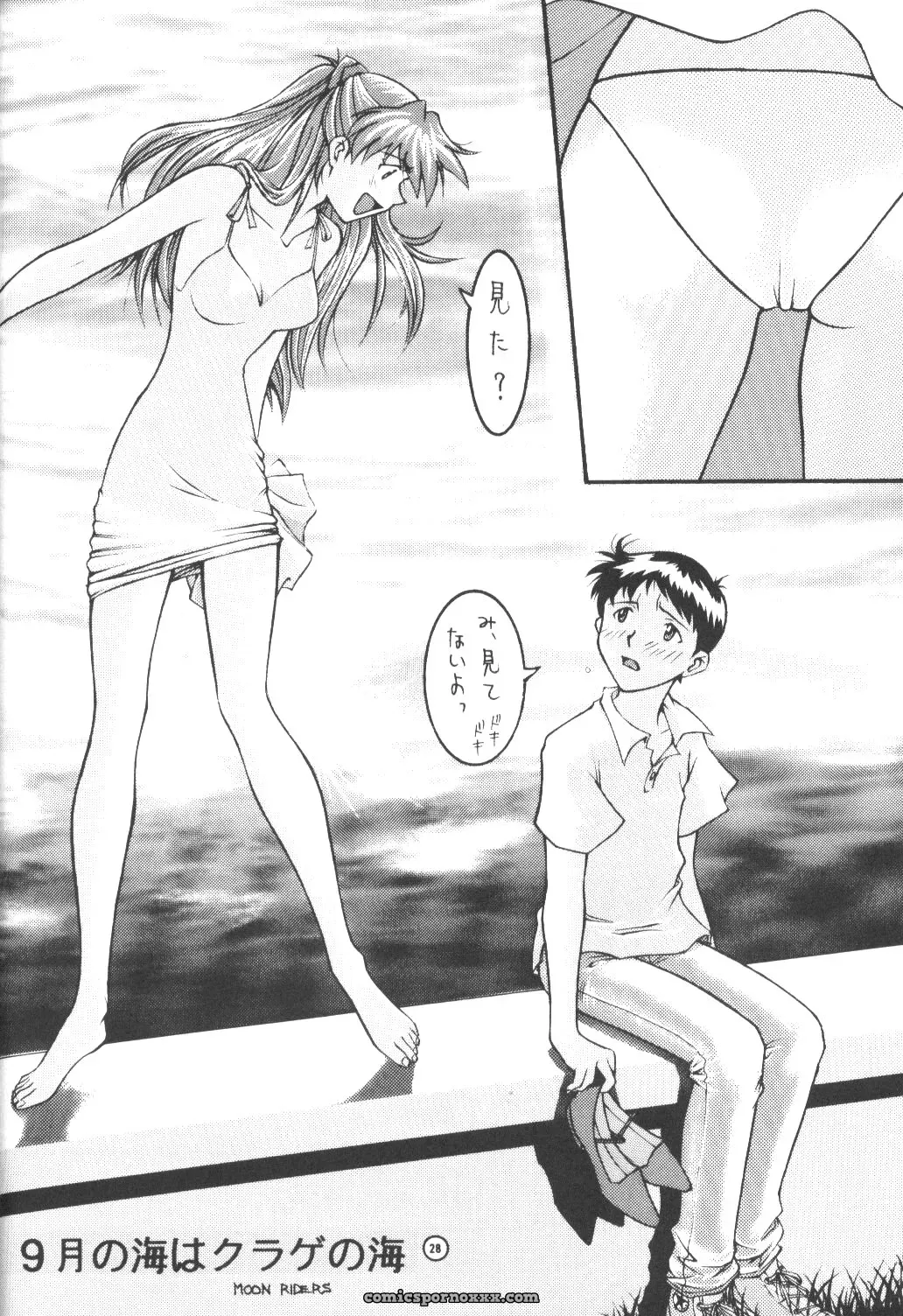 End Max 8 Exit (Evangelion) – C50 Honda Hajime Custom - Page 27