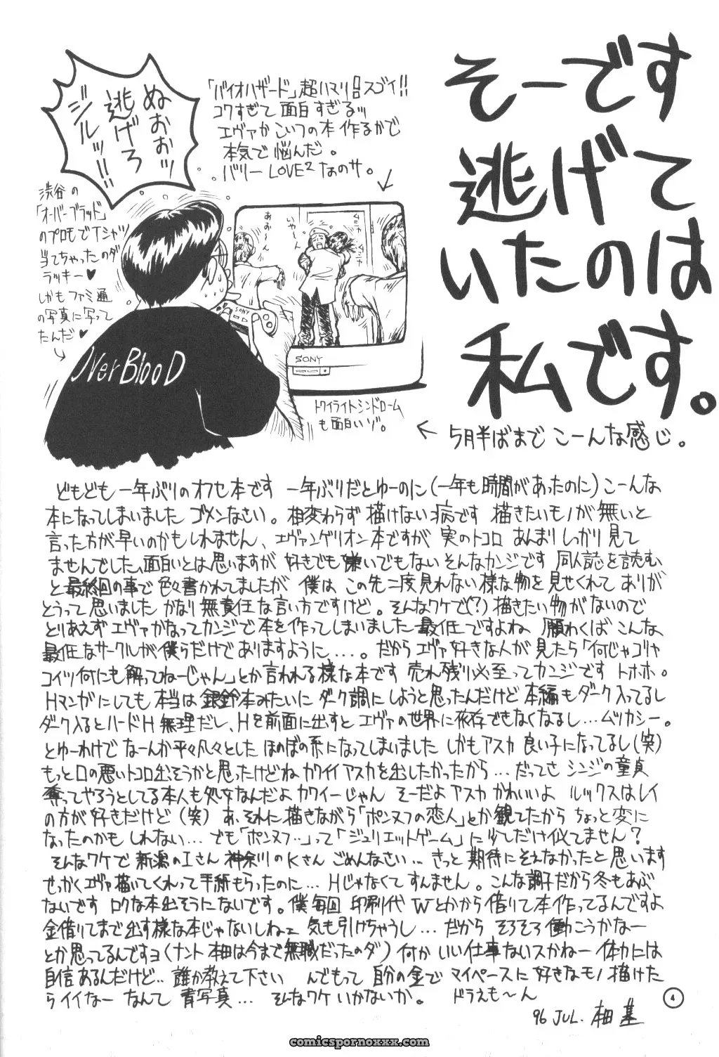 End Max 8 Exit (Evangelion) – C50 Honda Hajime Custom - Page 3
