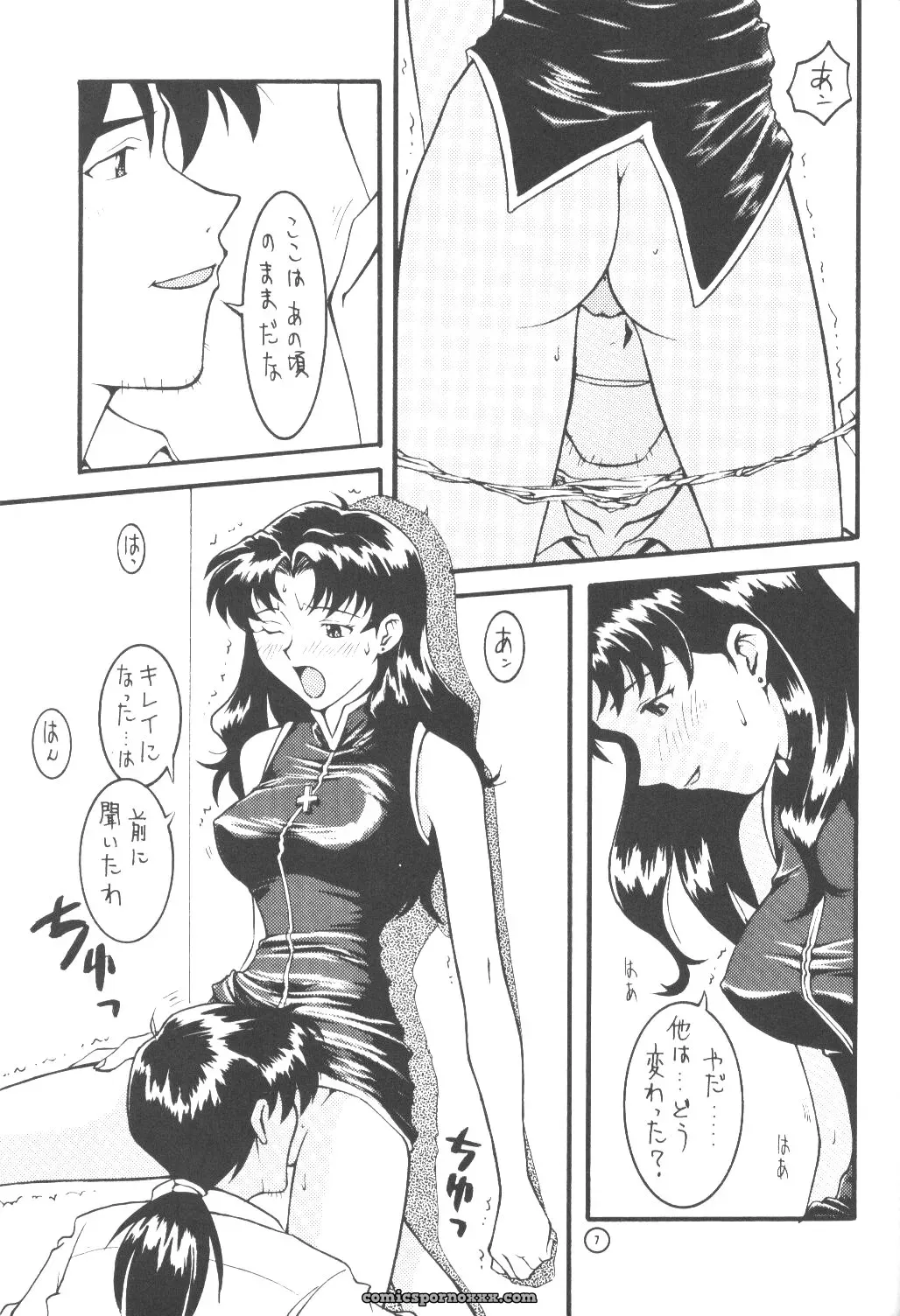 End Max 8 Exit (Evangelion) – C50 Honda Hajime Custom - Page 6