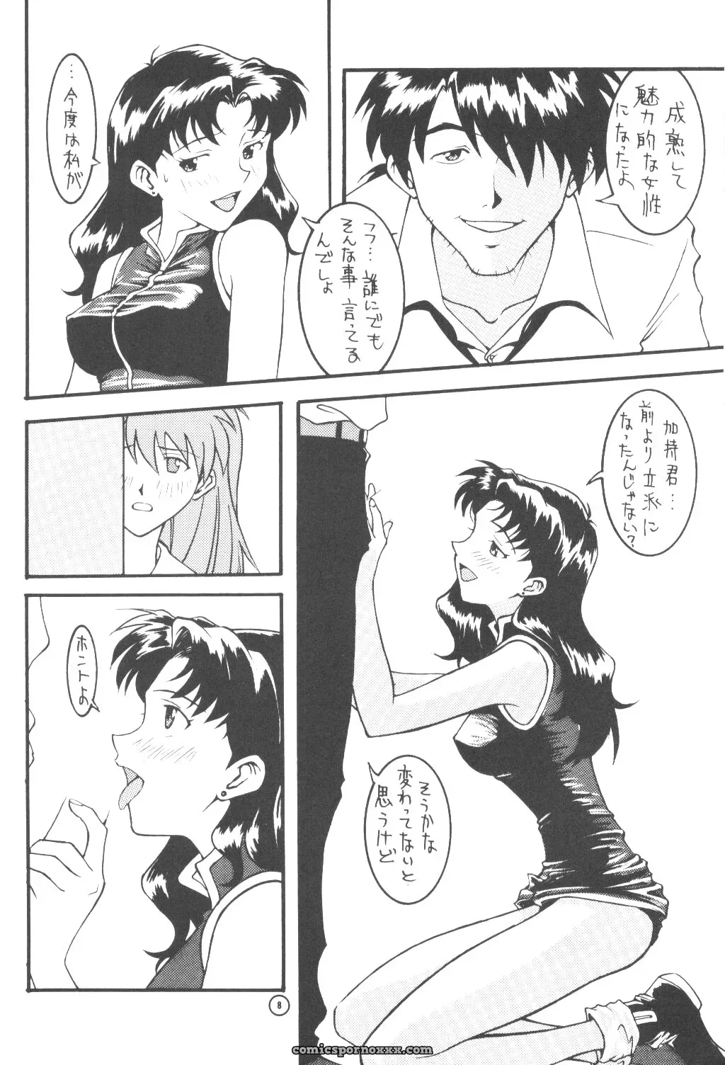 End Max 8 Exit (Evangelion) – C50 Honda Hajime Custom - Page 7
