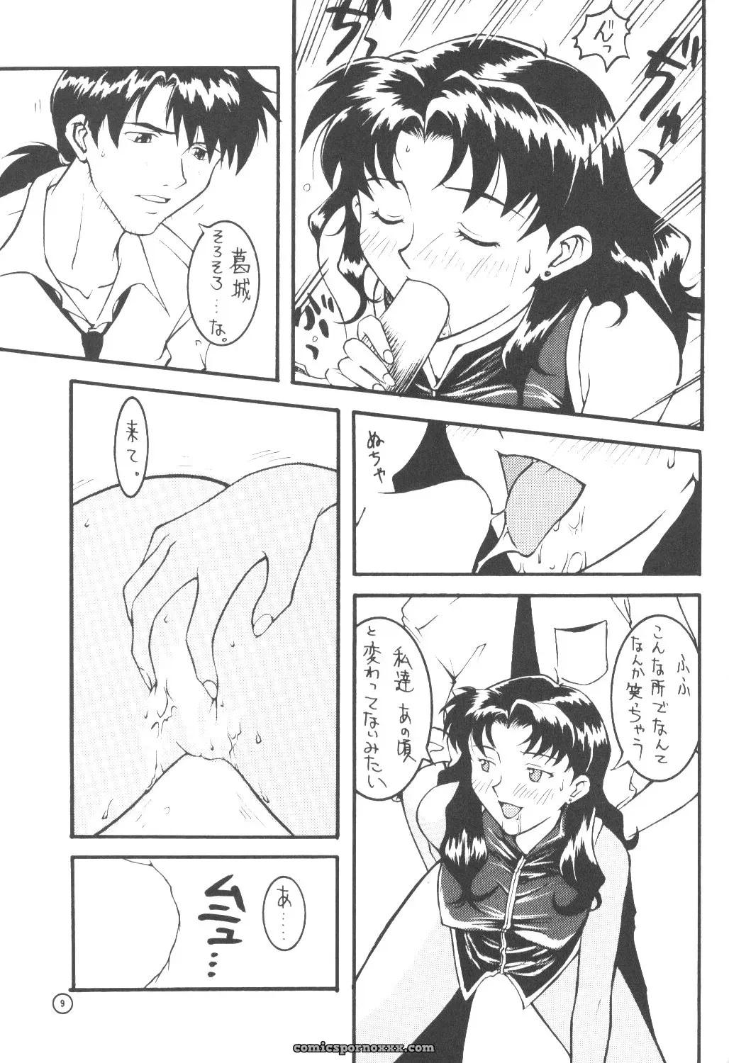 End Max 8 Exit (Evangelion) – C50 Honda Hajime Custom - Page 8