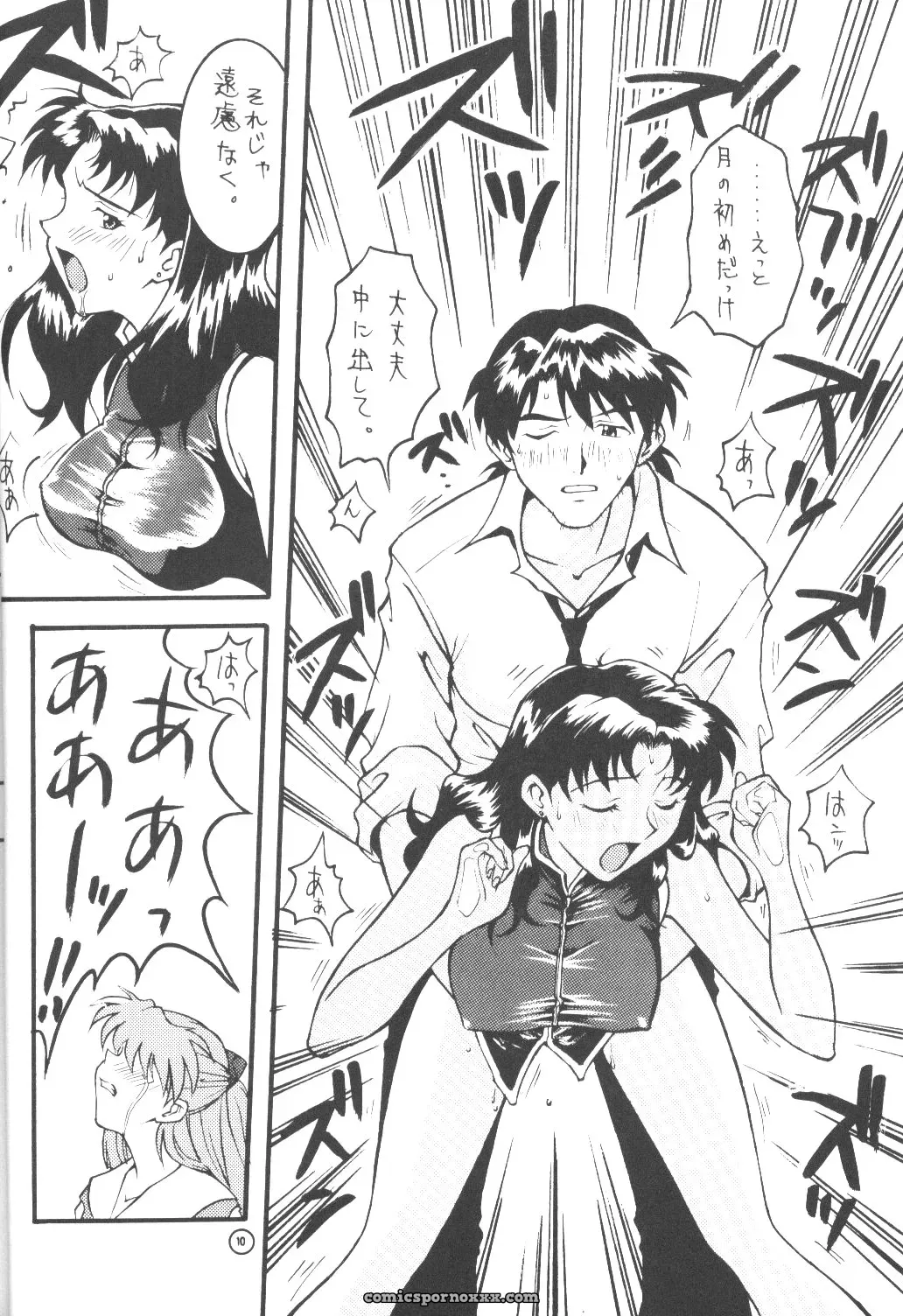 End Max 8 Exit (Evangelion) – C50 Honda Hajime Custom - Page 9