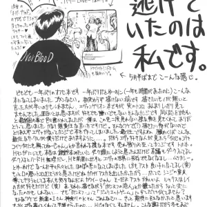 End Max 8 Exit (Evangelion) - C50 Honda Hajime Custom - Page 23