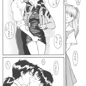 End Max 8 Exit (Evangelion) - C50 Honda Hajime Custom - Page 30