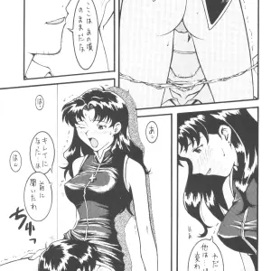 End Max 8 Exit (Evangelion) - C50 Honda Hajime Custom - Page 31