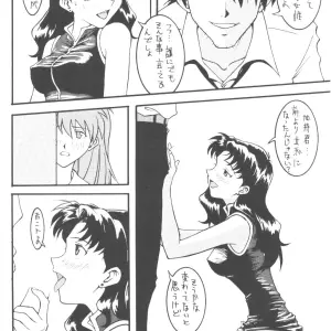 End Max 8 Exit (Evangelion) - C50 Honda Hajime Custom - Page 32