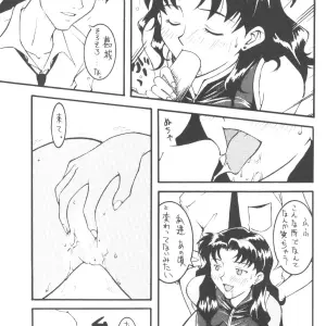 End Max 8 Exit (Evangelion) - C50 Honda Hajime Custom - Page 33