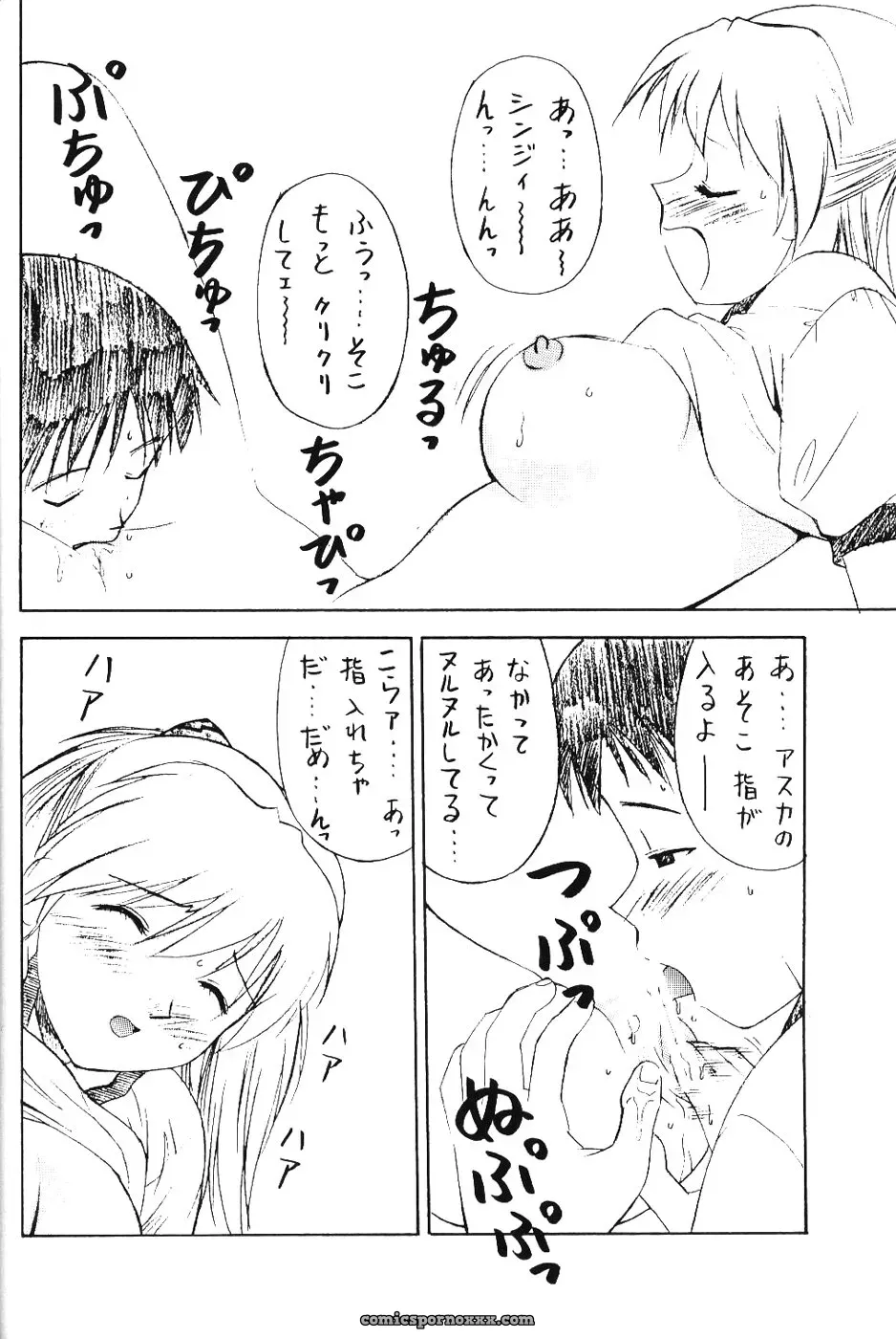 Asuka Langley Soryu C53:  Evangelion 25th Anniversary Art Book - Page 11