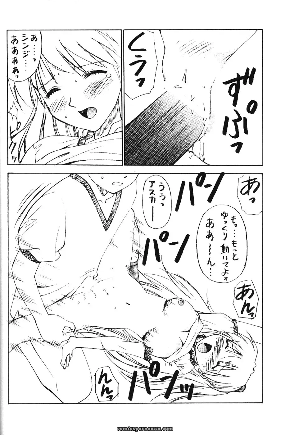 Asuka Langley Soryu C53:  Evangelion 25th Anniversary Art Book - Page 13