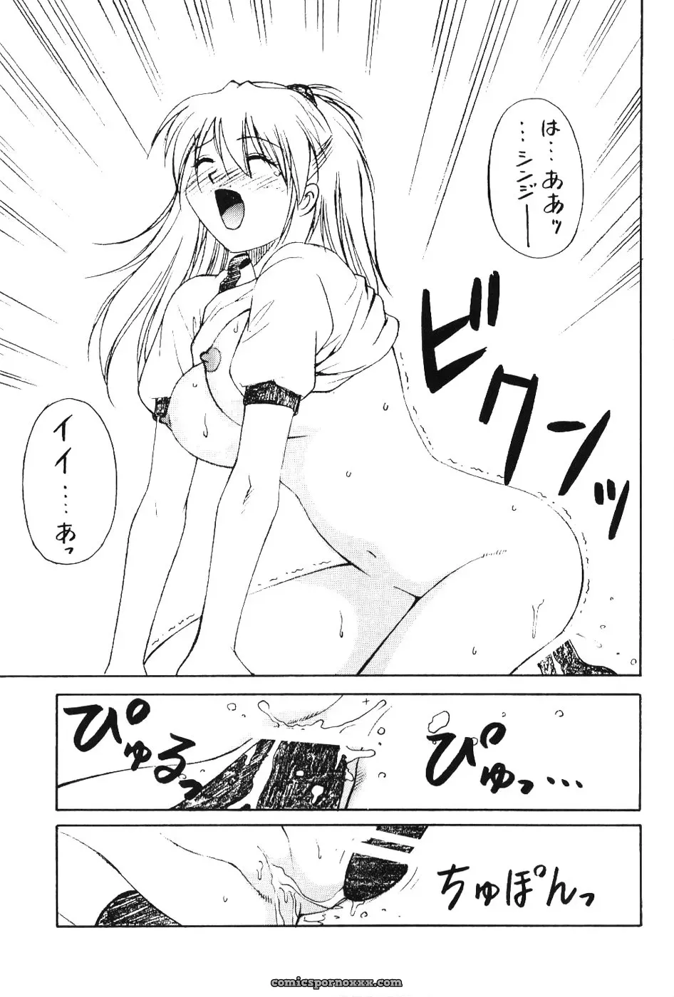 Asuka Langley Soryu C53:  Evangelion 25th Anniversary Art Book - Page 18
