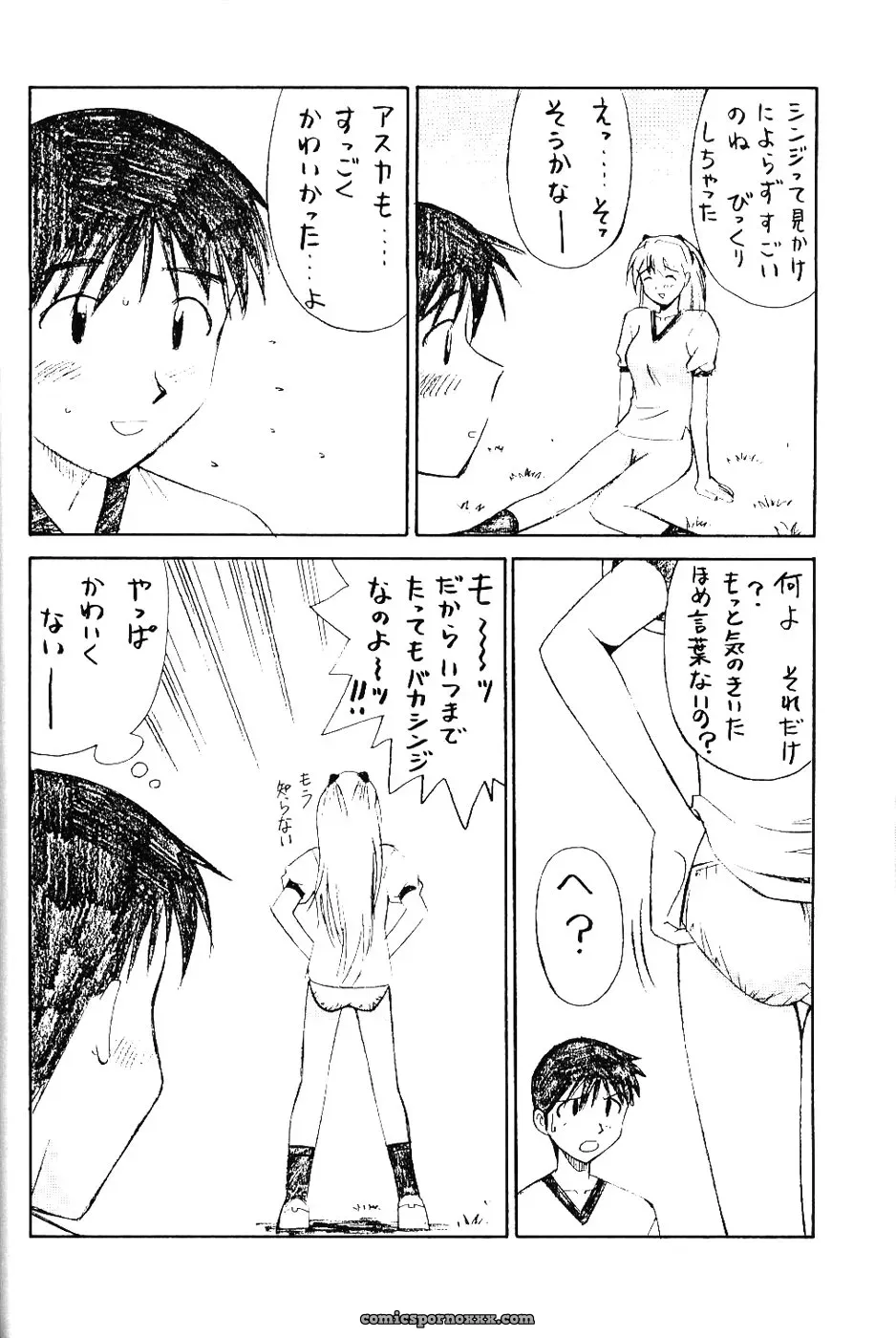 Asuka Langley Soryu C53:  Evangelion 25th Anniversary Art Book - Page 19