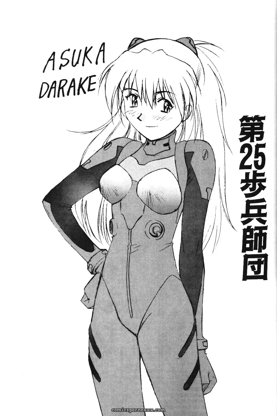 Asuka Langley Soryu C53:  Evangelion 25th Anniversary Art Book - Page 2