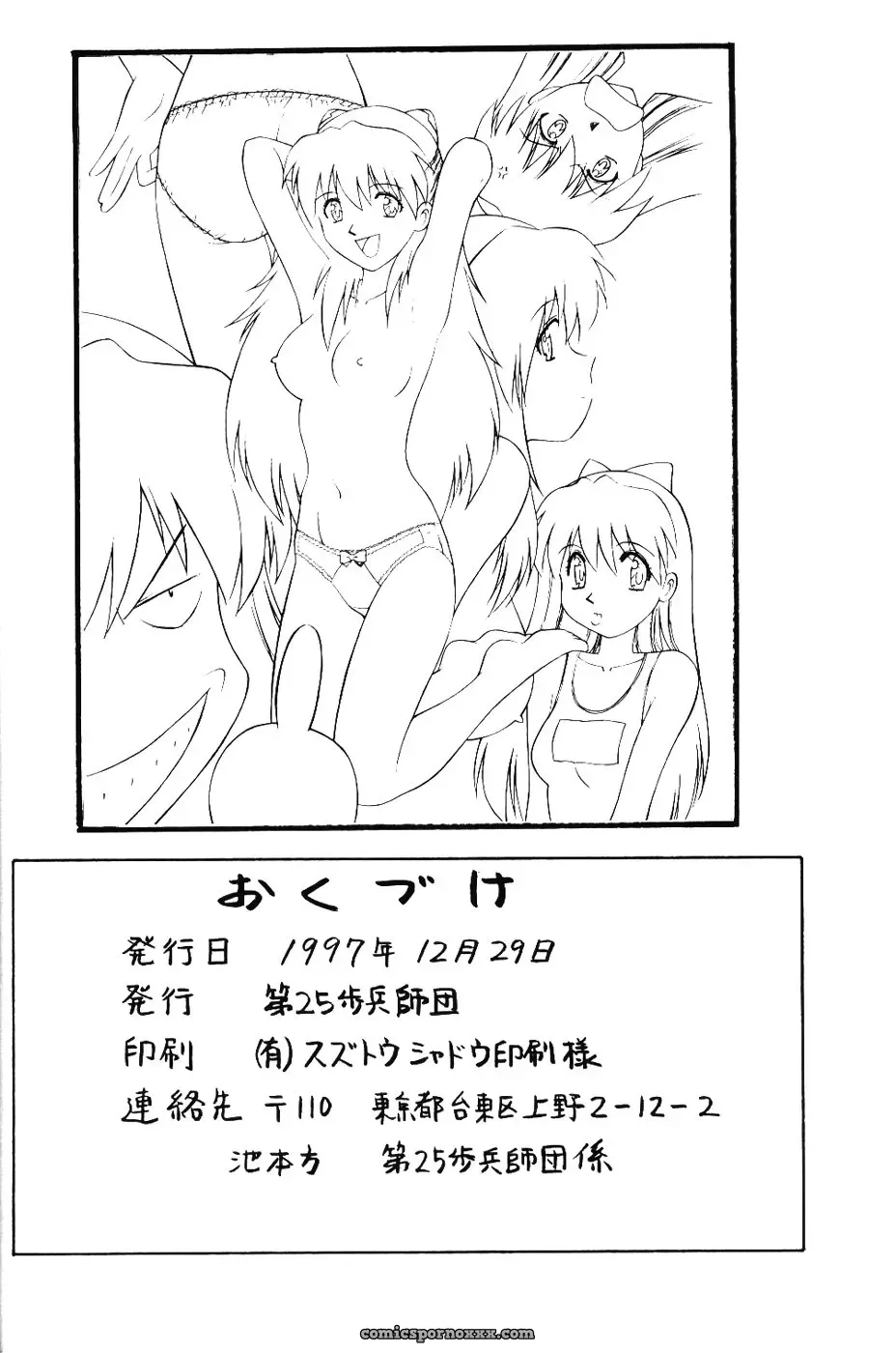 Asuka Langley Soryu C53:  Evangelion 25th Anniversary Art Book - Page 21