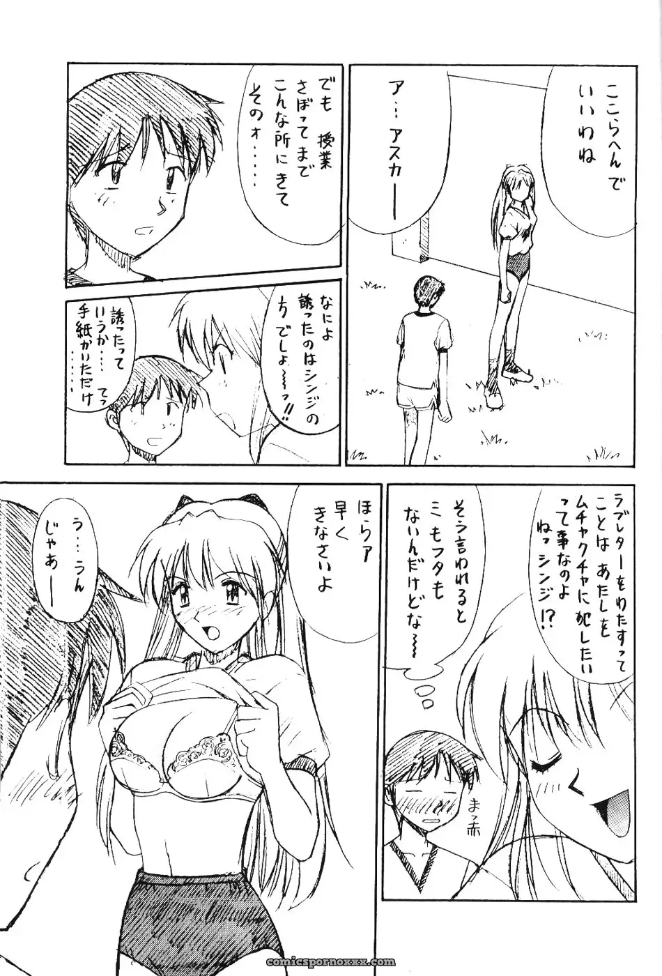 Asuka Langley Soryu C53:  Evangelion 25th Anniversary Art Book - Page 4