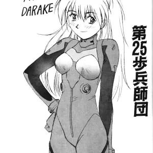 Asuka Langley Soryu C53:  Evangelion 25th Anniversary Art Book - Page 12