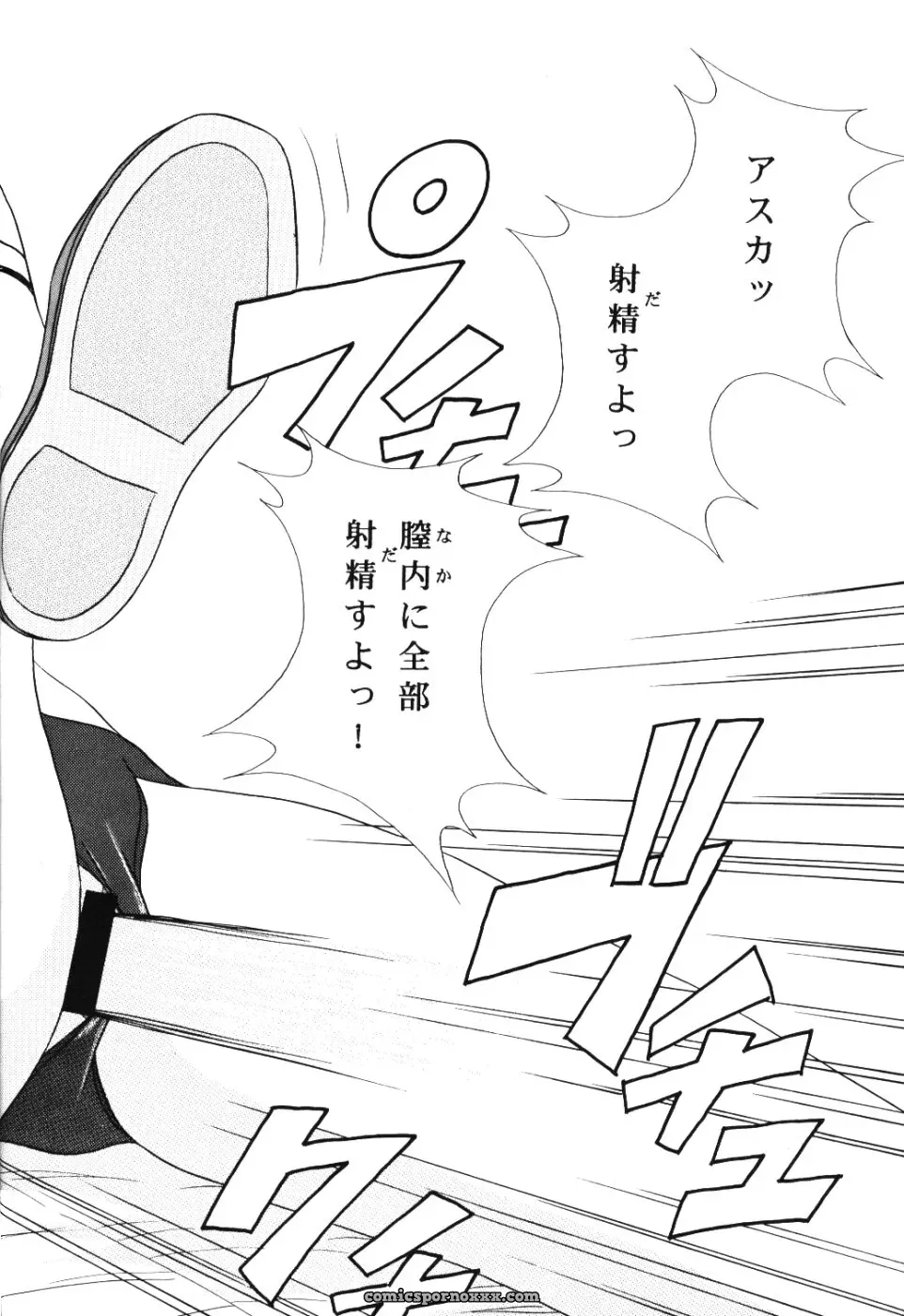 Koibitotachi No Jikan (Evangelion): C63 System Speculation – Imai Youki - Page 11