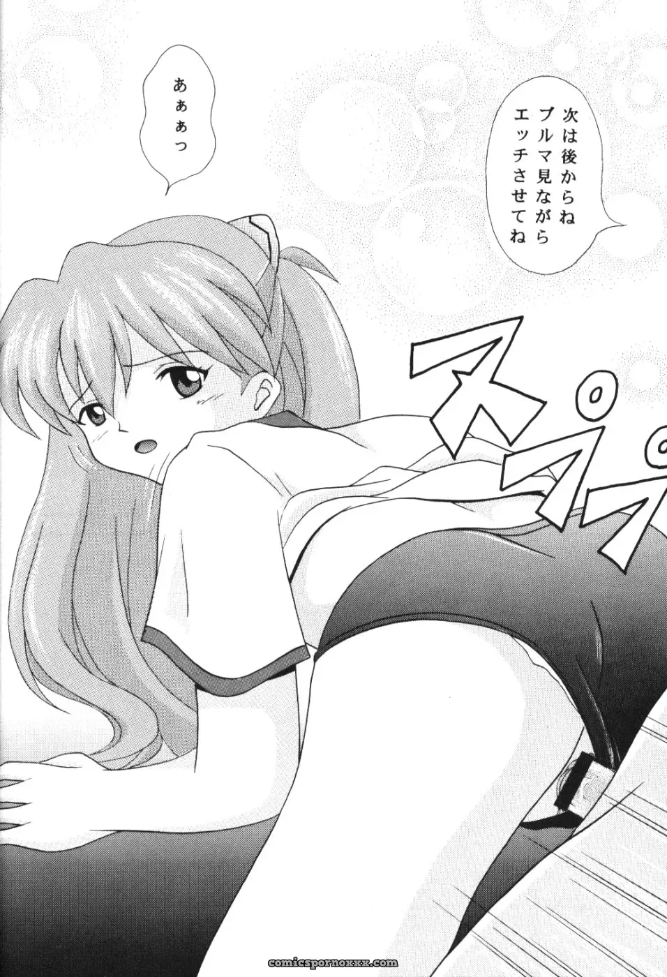 Koibitotachi No Jikan (Evangelion): C63 System Speculation – Imai Youki - Page 14