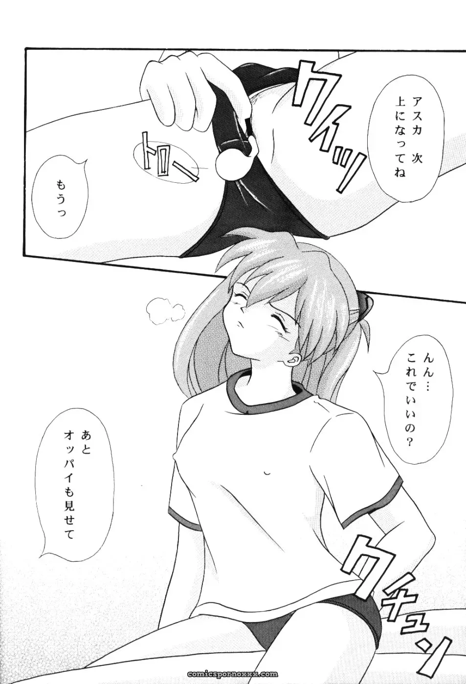 Koibitotachi No Jikan (Evangelion): C63 System Speculation – Imai Youki - Page 18