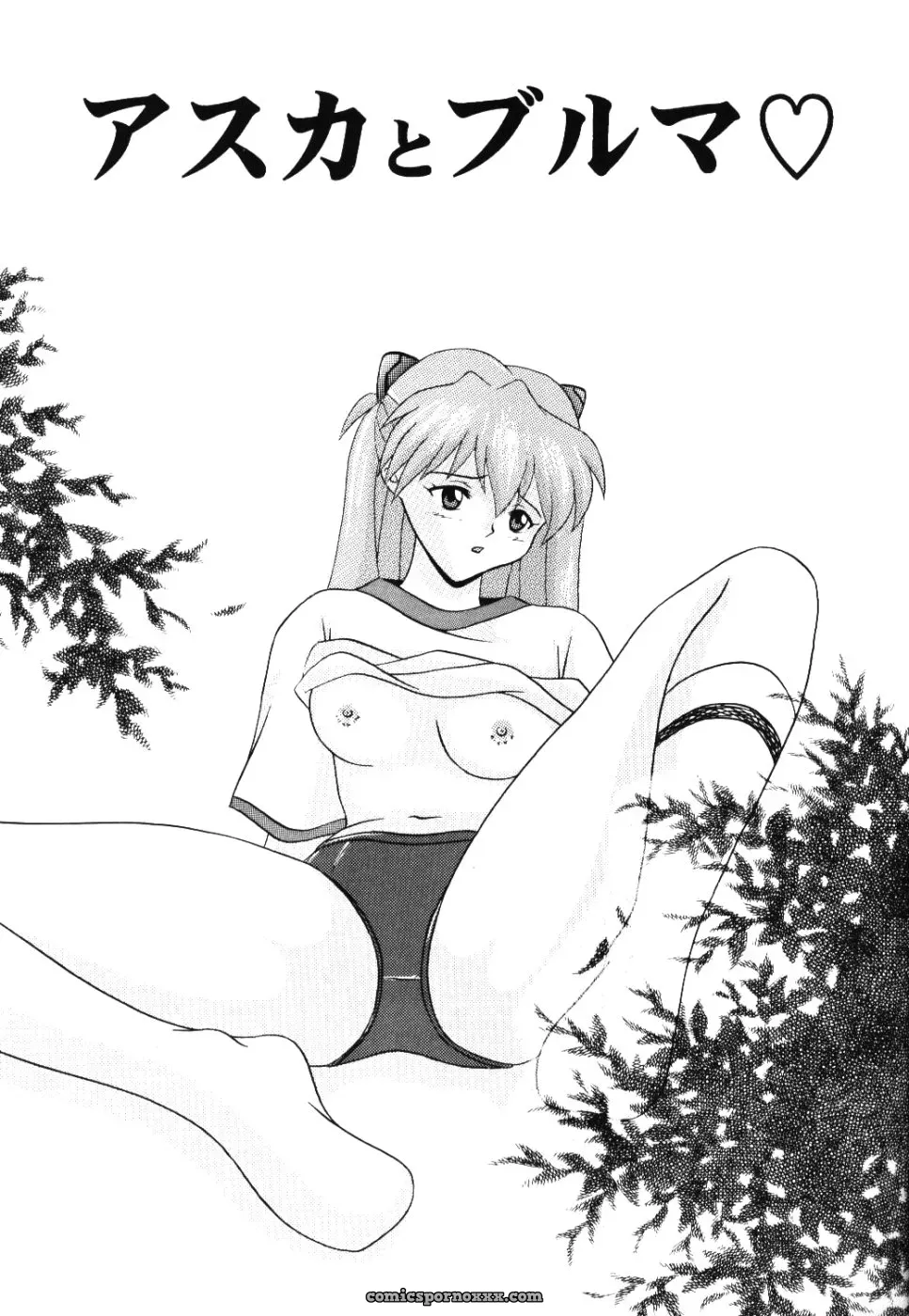 Koibitotachi No Jikan (Evangelion): C63 System Speculation – Imai Youki - Page 2