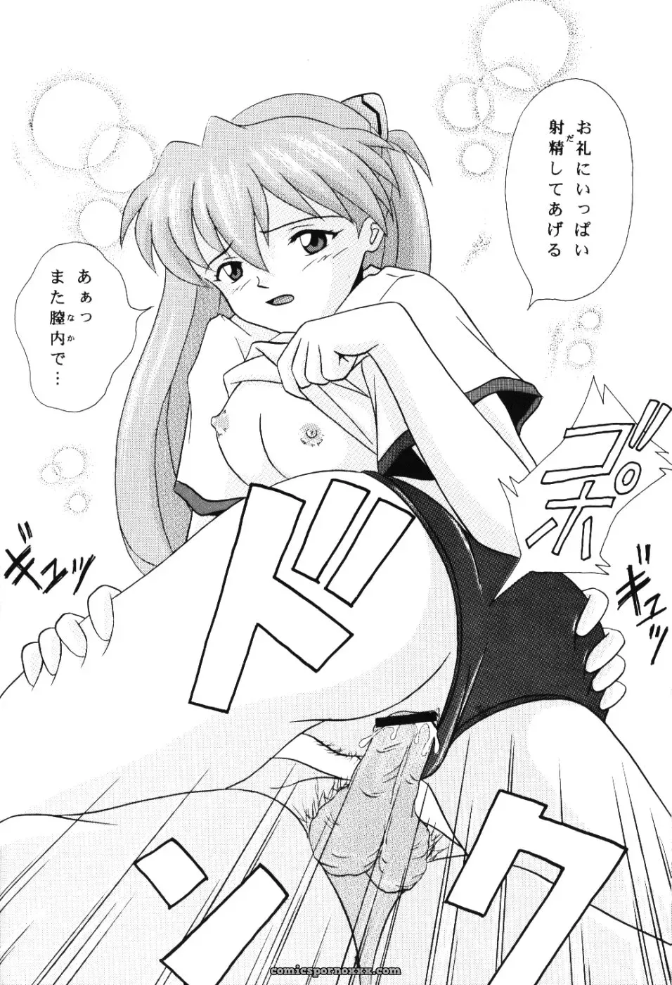 Koibitotachi No Jikan (Evangelion): C63 System Speculation – Imai Youki - Page 20