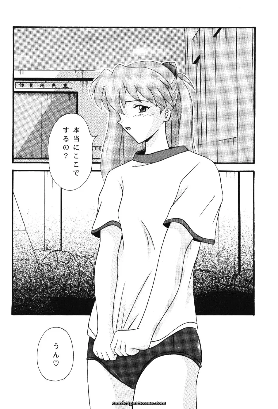 Koibitotachi No Jikan (Evangelion): C63 System Speculation – Imai Youki - Page 3