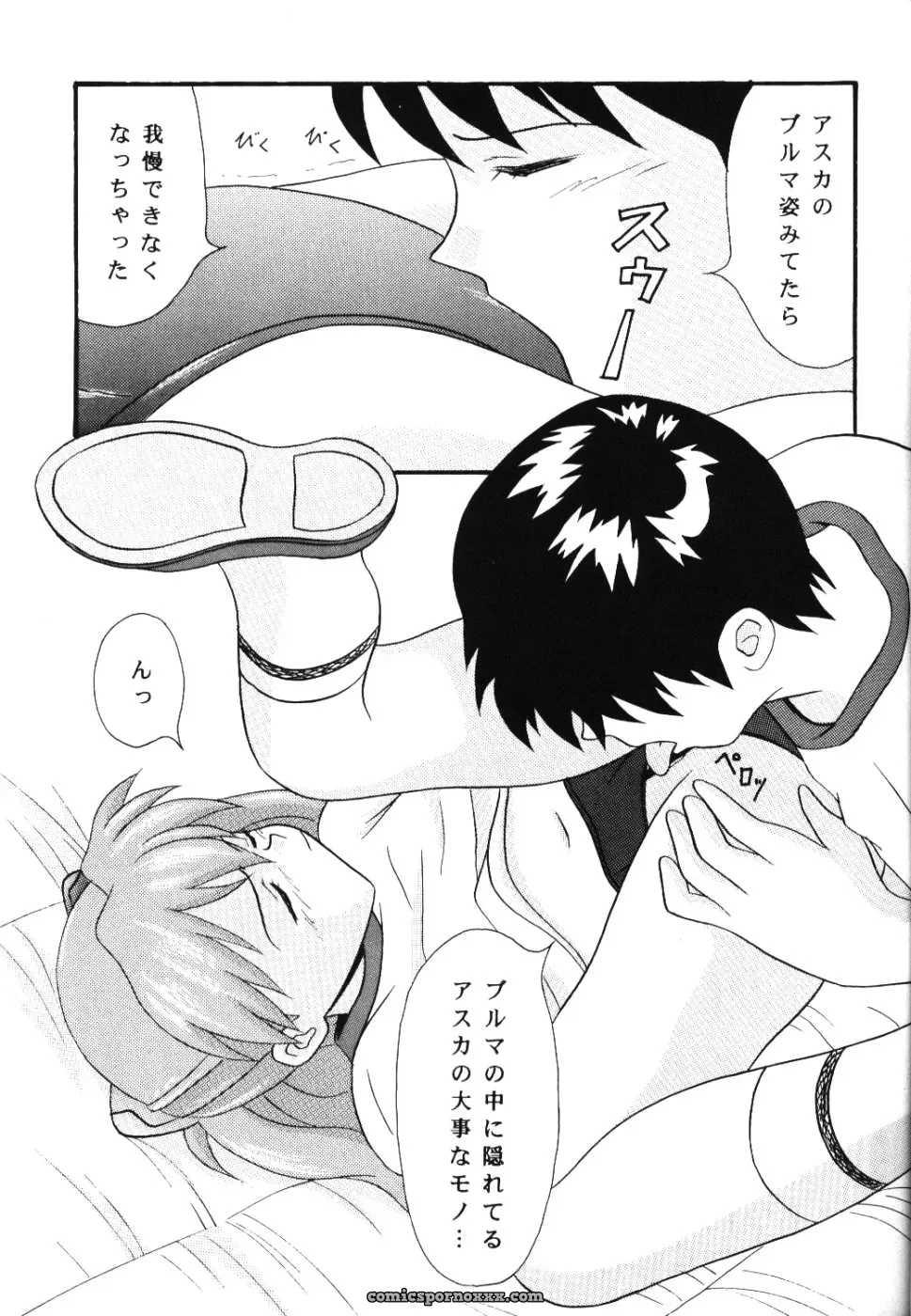 Koibitotachi No Jikan (Evangelion): C63 System Speculation – Imai Youki - Page 4