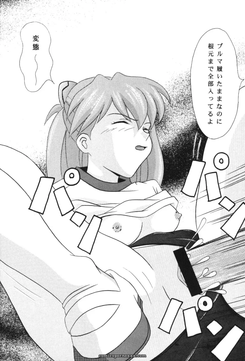 Koibitotachi No Jikan (Evangelion): C63 System Speculation – Imai Youki - Page 7