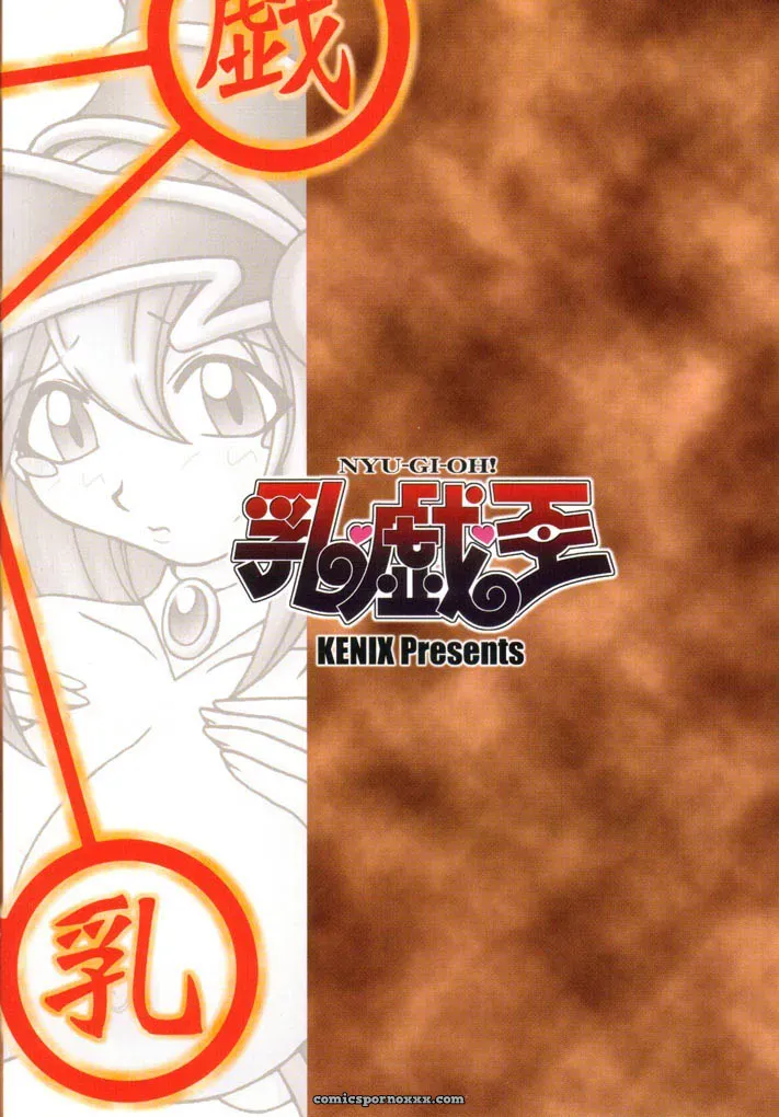 NYU-GI-OH! KENIX (Ninnin!) C61 EHT - Page 40