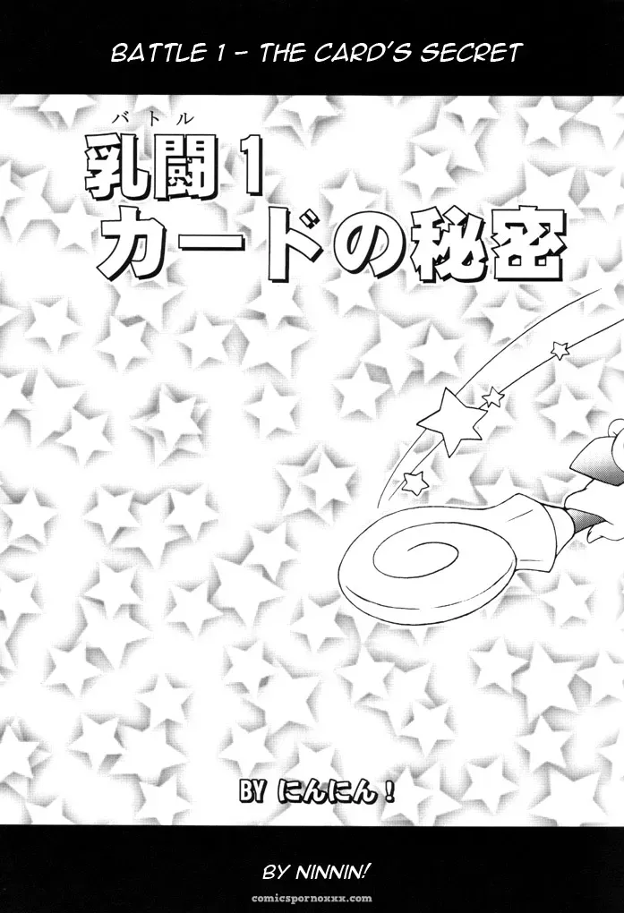 NYU-GI-OH! KENIX (Ninnin!) C61 EHT - Page 7