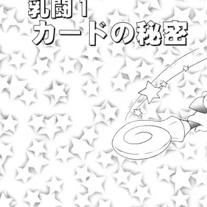 NYU-GI-OH! KENIX (Ninnin!) C61 EHT - Page 7