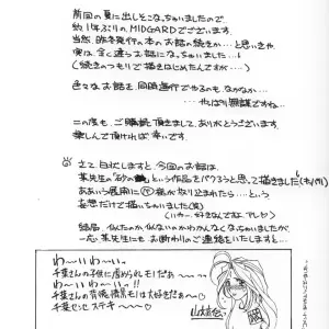 Midgard Wyrd: Circle Outerworld by Chiba Shuusaku - Page 3