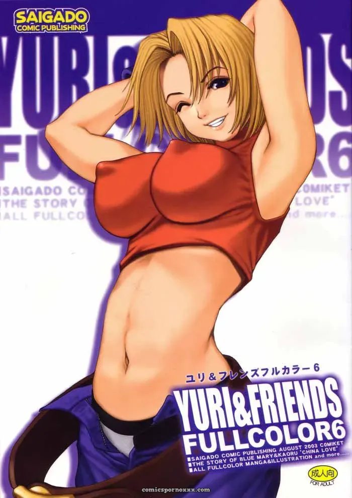 (C64) Saigado Yuri & Friends Fullcolor 6: King of Fighters Decensored - Page 1