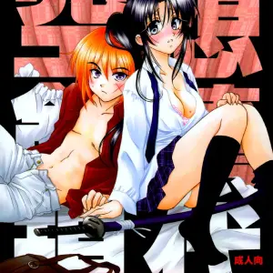 Kuusou Ken X Kaoru Gendai: Yamaguchirou by Shinji - Page 2