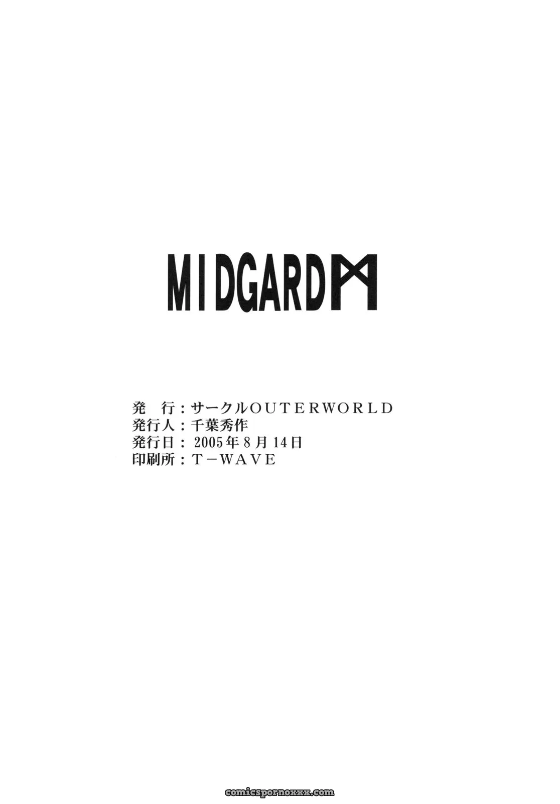 Midgard: Circle Outerworld by Chiba Shuusaku #2 - Page 31