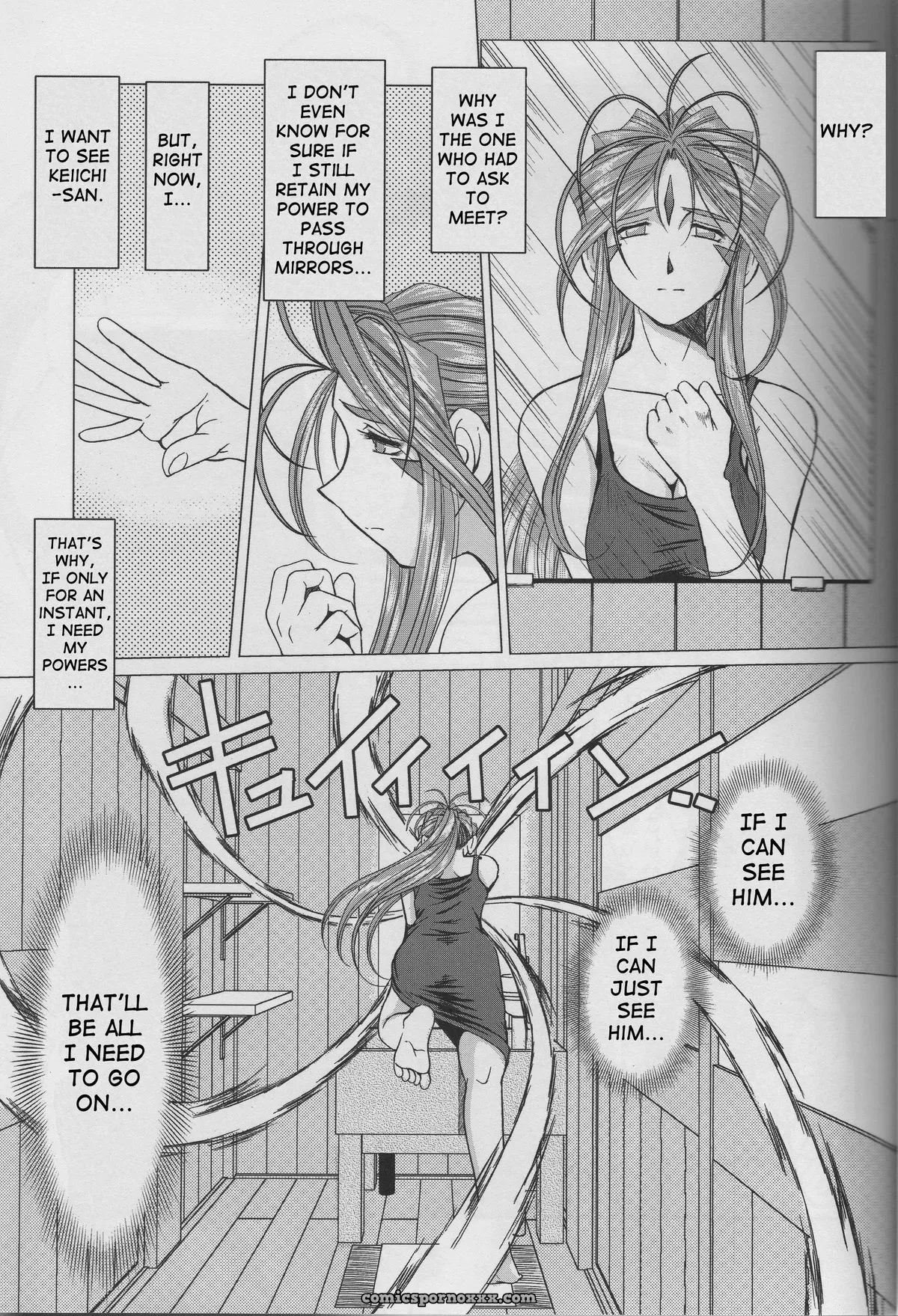 Circle Outerworld: Midgard Sigel - Page 7